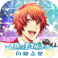 歌之王子殿下Shining Live中文版