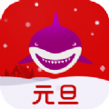聚鲨商城官方版