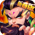 勇闯三国手游