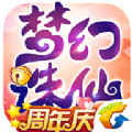 梦幻诛仙手游版官网版