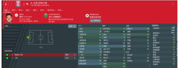 Fm19下载 Fm19攻略大全 嗨客手机游戏站