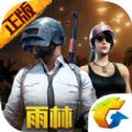 绝地求生刺激战场新地图雪谷版本下载 v1.15.13