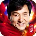 成龙代言传奇游戏