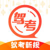 车轮驾考通2018最新版