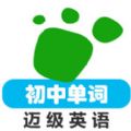 初中英语单词同步学官方版