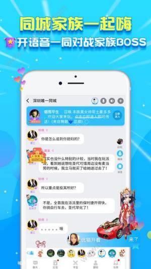 2017旧版本派派6.0.015免费下载图片1