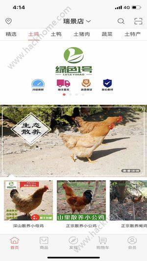 绿色1号app手机版软件下载图片1