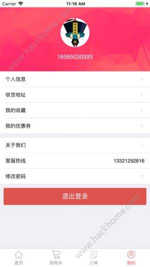 壹贰壹速购官方版app下载图片1