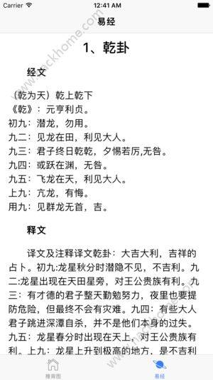 古今奇书app手机版软件下载图片1