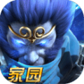 乱斗西游腾讯版