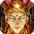 弑佛传官方网站版