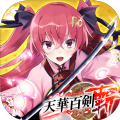 天华百剑斩日服版