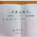 医院检查单生成器