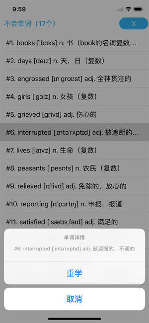 快学单词3k官方版app下载图片1