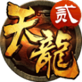 天龙八部3D2周年庆活动版下载最新版 v1.606.0.0