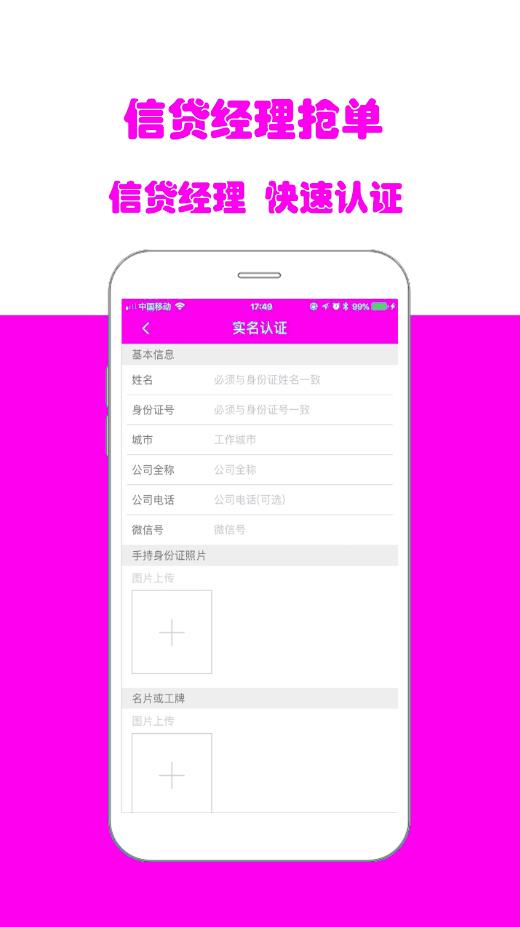 信贷经理抢单平台软件app2018下载图片2