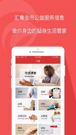 蜜獾app下载手机版图片1