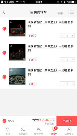 茶饮商城官方版app下载图片1