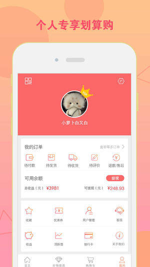 纷来商城官方版app下载图片1