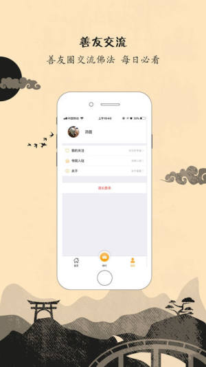 福善在线app官方下载图片1