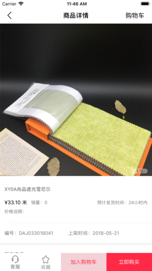 布发发app下载手机版图片1