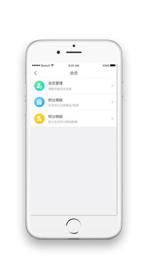 微扫呗app下载手机版图片1