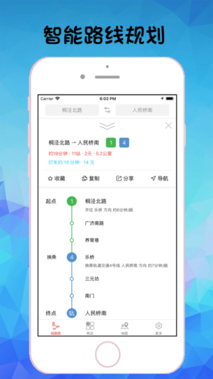 苏州地铁通app官方手机版下载图片1