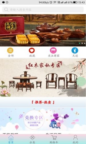 乾特商城www.qiante.shop网址登录图片1