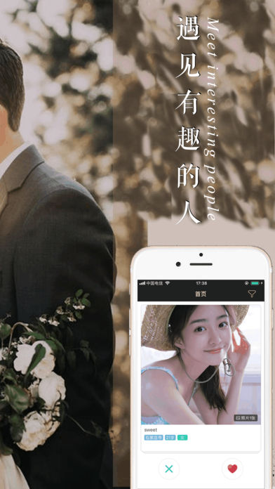 hole社交app手机版下载图片2