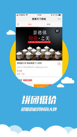 德惠天下官方网站app下载手机版图片1