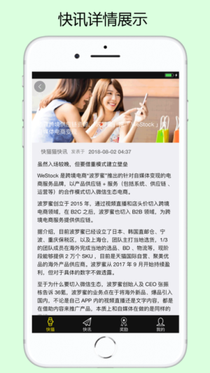 快猫猫app官方下载图片1