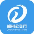 柳州公交行