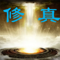 五行修真剑仙手游