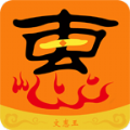 文惠王新版网址