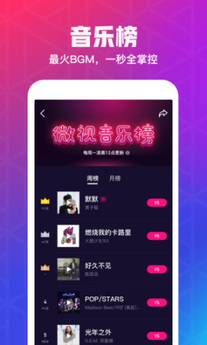 腾讯微视2019最新版本app官方下载图片1
