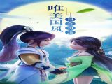 梦幻逍遥西游传手游官网正式版 v1.6.3