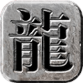 沙巴克霸业H5官网版