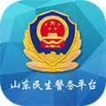 山东微警务官网
