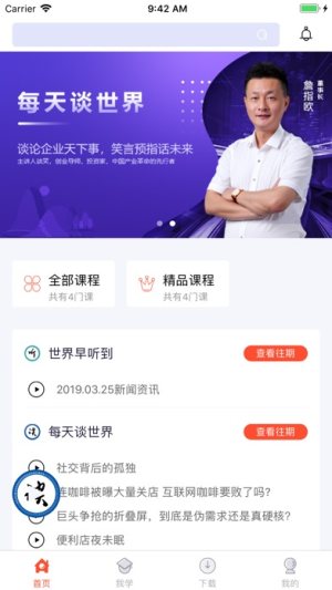 名知app手机软件官方下载安装图片1
