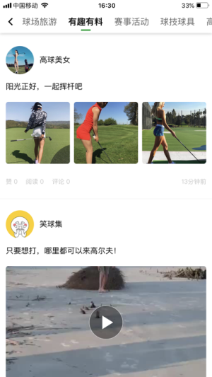 乐捷高尔夫下载app软件图片1