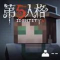 第五人格像素版游戏