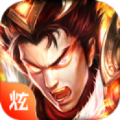 混元三国手游