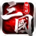三国群英记之战机奇缘手游