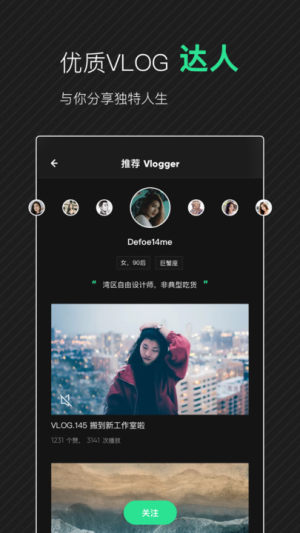 爱奇艺PAO app图3