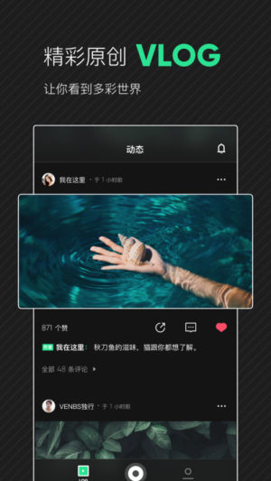 爱奇艺PAO app图1