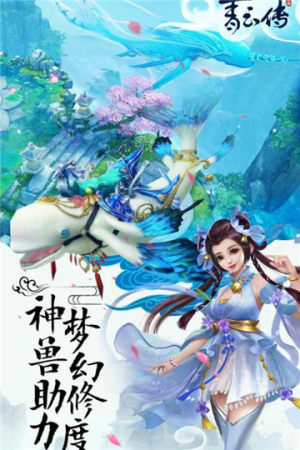 青云传星耀版最新版游戏下载图片3
