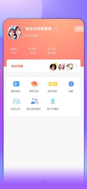 Mua语音app官方版下载图片1