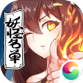 妖怪名單遊戲官方下載taptap版 v1.0.9
