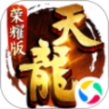 天龙八部荣耀版之轮回游戏
