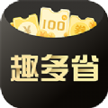 趣多省最新版